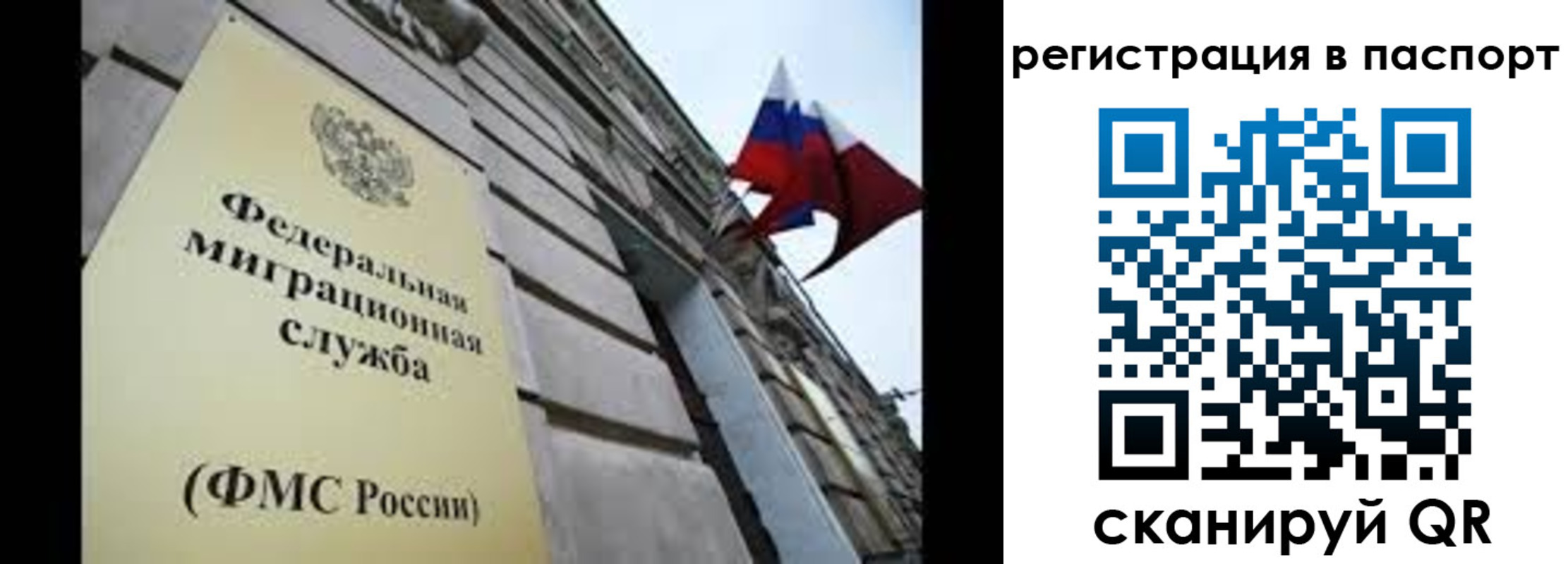 прописка для работы в Слободской