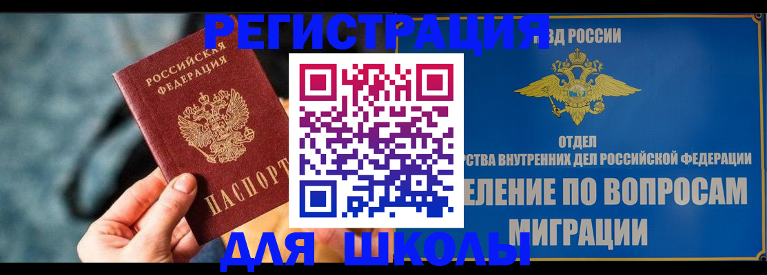 прописка ребенка в Слободской