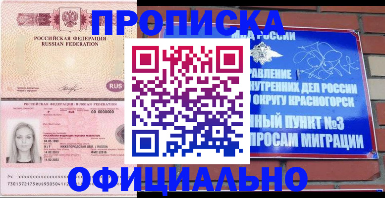 временная регистрация собственник в Слободской