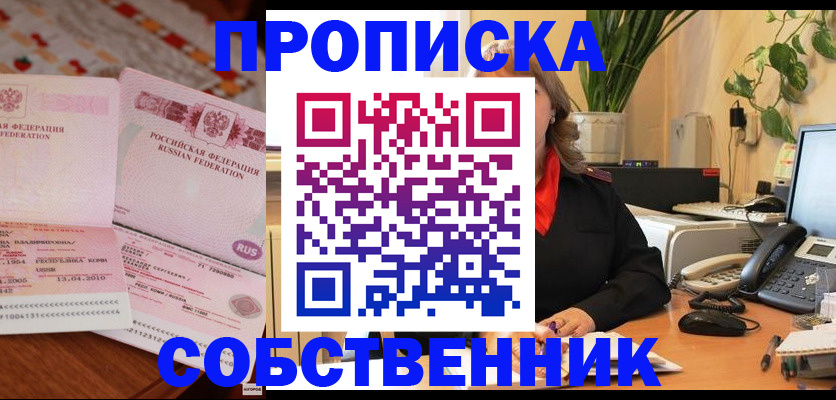 временная регистрация адрес в Слободской