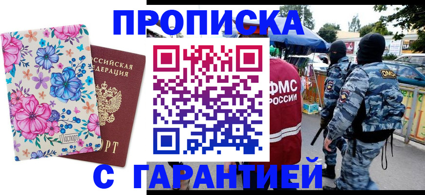 временная регистрация адрес в Слободской