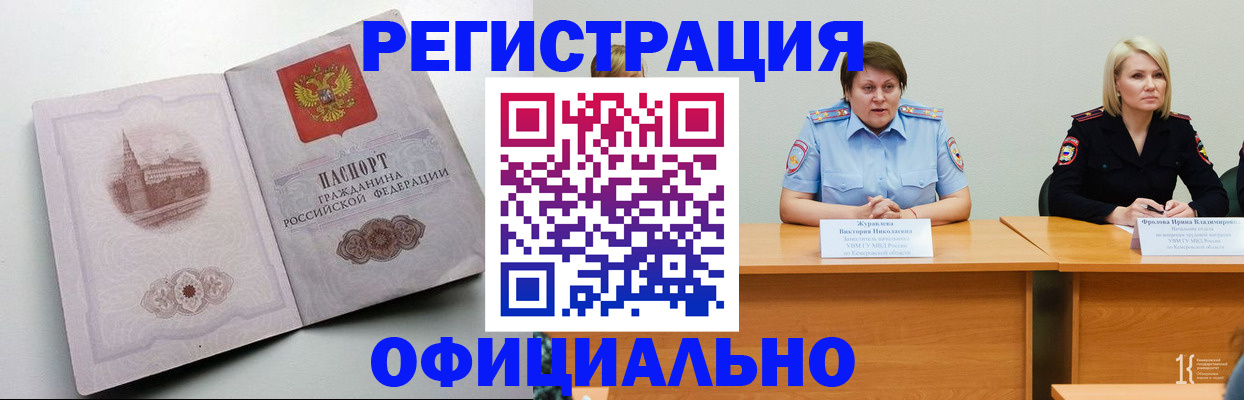 временная прописка в Слободской